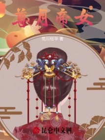 Emperor Zun Yue's Daughter