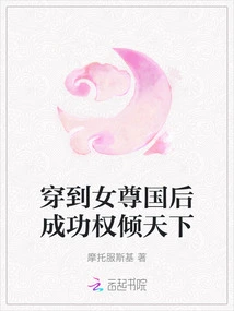 After Traveling to the Land of Nu Zun, He Became Successful and Gained Power over the World