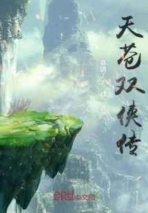 The Legend of Two Heroes in Heaven