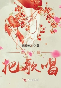 Turn over and the Maid Sings