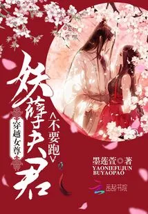 Time Travel Heroine, Evil Husband, Don't Run Away