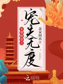 The Female Queen Quickly Wears Her Husband and Spoils Her to Excess