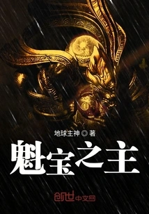 Lord of Kuibao