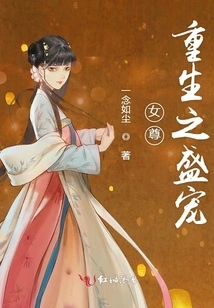 Women Respect the Favor of Life