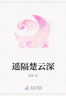 Far Away from Chu Yun Shen