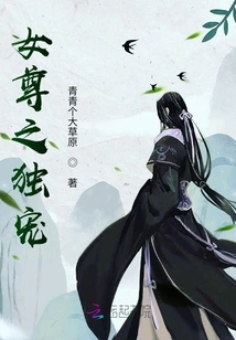 The Only Favorite of the Female Queen