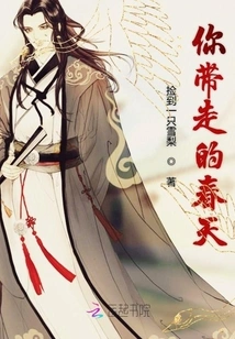 The Spring You Took Away