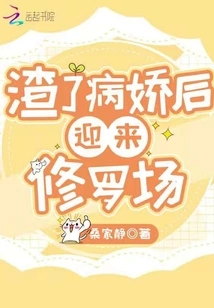 After Scumming the Yandere, We Come to Shura Field