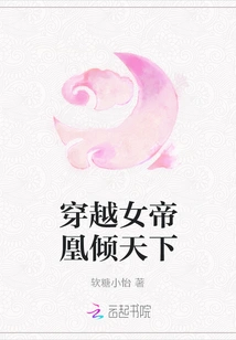 Traveling Through the Empress Huang Qingtianxia