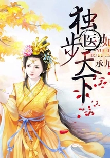 The Medical Concubine is the Only One in the World