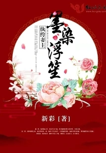 The Dandy Wife's Ink Stains the Floating Sheng