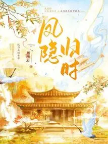 When Feng Yin Returns