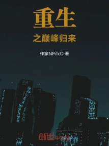 Return from the Pinnacle of Rebirth