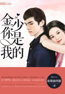 Difficult to Chase the Emperor, You Are My Indescribable Love