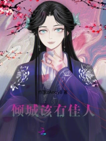 There Should Be a Beautiful Woman in a Beautiful City