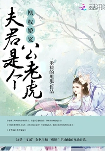 After Traveling Through Time, the Heroine Was Robbed by Bandits