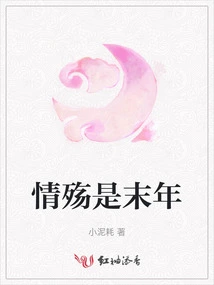 Love is the End of the Year