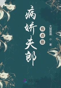 The Yandere Husband is a Bit Sweet