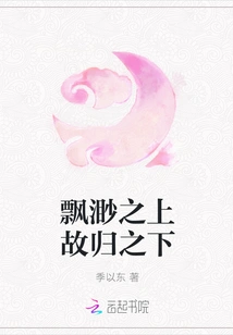 Above the Mist, Return Below