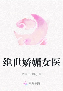 The Most Charming Female Doctor