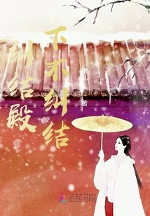 Your Majesty, Don't Worry About It