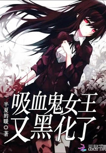 The Vampire Queen Turns Dark Again