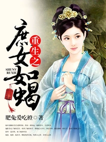 The Reborn Concubine is Like a Scorpion