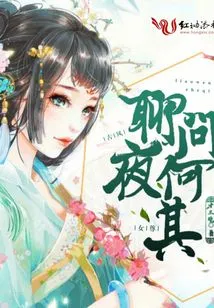 Let's Talk About the Night