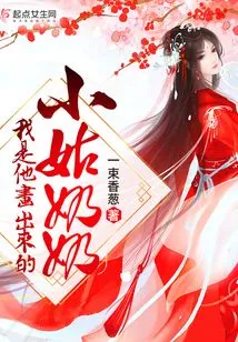 I Am the Little Aunt He Drew