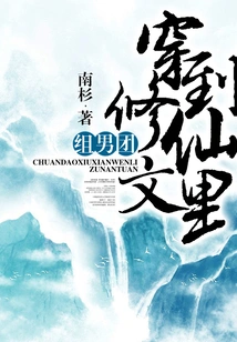 Travel to the Fairy Tale to Form a Boy Band