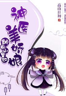 Taneda Sanrihan: Miraculous Doctor and Beautiful Lady