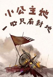 The Little Princess Only Cares About Her Fiefdom