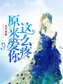 It Turns Out Loving You Hurts so Much