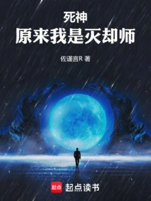 Death: so I Am a Quincy