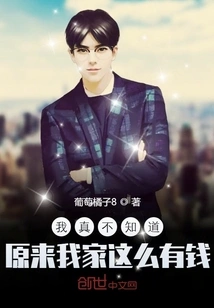 I Really Didn't Know My Family Was so Rich