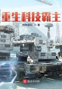 Rebirth of Technology Overlord