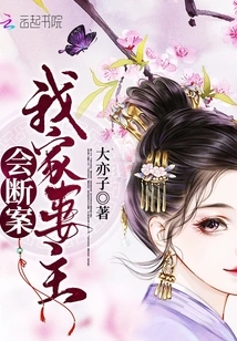 My Wife Will Resolve the Case