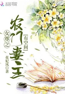 The Heroine's Farmhouse Wife Has Room