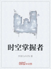 Master of Time and Space