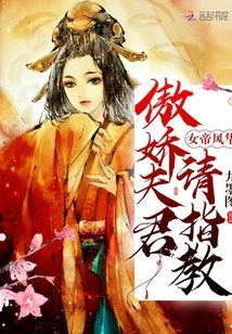 The Empress is Graceful, and the Arrogant Husband Please Give Me Advice