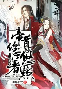 Mad Concubine Reborn: Emperor, Please Take it Easy!