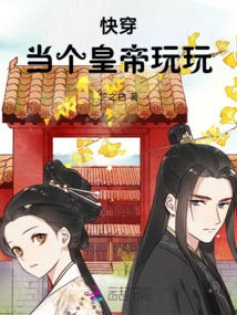 Quick Travel: Be an Emperor and Have Fun