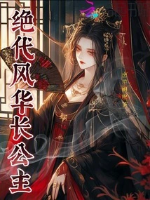 The Most Beautiful Princess