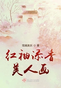 Beautiful Woman with Red Sleeves