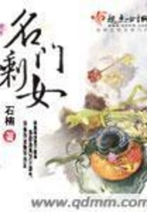 Leftover Daughter from a Famous Family