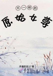 A Different Original Female Queen