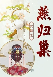 The Swallow of the Female Queen Returns to Its Nest