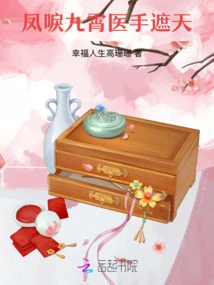 The Phoenix Sings in the Sky: the Doctor's Hand Covers the Sky