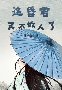 This Foolish King is No Longer a Human Being