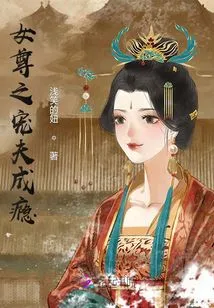 The Heroine's Doting Husband is Addicted